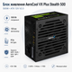 Блок питания AeroCool VX Plus Stealth 500 500W ATX 12V V2.3 вентилятор 120 мм Black (ACPN-VS50NEY.12) - изображение 1