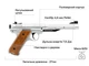 Пневматический пистолет Umarex Ruger Mark IV Stainless кал.4,5 мм (пружинно-поршневой) - изображение 5