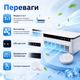 Автомобильный миникондиционер 3в1 с LED-дисплеем, увлажнением, локальным охлаждением, вентилятором, пультом ДУ, сенсорным управлением и питанием USB/прикуриватель, белый - изображение 2