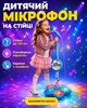 Дитячий мікрофон на стійці висотою 100 см — караоке-мікрофон зі світлом і музикою для співу, мікрофон-іграшка дітям від 3 років - зображення 6