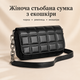 Жіноча стьобана сумка через плече Чорний Модна сумка для дівчат Сумка з ремінцем з екошкіри - зображення 2