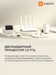 Wi-Fi роутер Xiaomi AX3000 Wi-Fi 6 3000 Мбит 4 внешние антенны 4 гигабитных порта для умного дома с поддержкой Mesh и NFC технологии - изображение 4