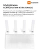 Wi-Fi роутер Xiaomi AX3000 Wi-Fi 6 3000 Мбит 4 внешние антенны 4 гигабитных порта для умного дома с поддержкой Mesh и NFC технологии - изображение 7