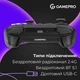 Геймпад GamePro GPX13B беспроводной Bluetooth / USB 2.4GHz / Type-C, 14 кнопок, 2 аналоговых стика, D-Pad Чёрный (GPX13B) - изображение 7