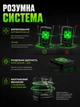 Лазерный уровень со штативом (профессиональный строительный 2D-нивелир) Зеленый - изображение 3