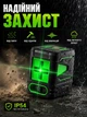 Лазерный уровень со штативом (профессиональный строительный 2D-нивелир) Зеленый - изображение 4