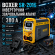 Зварювальний апарат BOXER SR2016 інверторний 300 А 220 В MMA Lift TIG LCD дисплей для електродів 1 6 4 мм - зображення 1