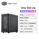 Компьютерный корпус CoolerMaster Elite 502 Lite EATX Mid-Tower, сетчатая передняя панель/боковые панели из закаленного стекла, поддержка водяного охлаждения 420 мм. - изображение 5