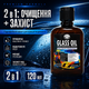 Очиститель стекла Glass Oil Film Remover Средство для очистки лобового стекла авто 120 мл гидрофобное средство 2‐в-1 - изображение 10