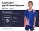 Форма футбольная детская SP-D8833B (PL, р-р 4XS, Синий) (D8833B_Синий_4XS) - изображение 2