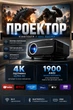 Смарт проектор для фільмів 1900 ANSI Caiwei Sapphire Android TV Wi-Fi Bluetooth Full HD 1080P підтримка 4K портативний LED потужний відеопроектор домашній кінотеатр для дому офісу презентацій телефону смартфона HDMI USB - зображення 1