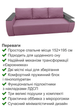 Диван Токио 237×105 см, берри - изображение 2