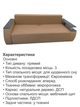 Диван Токіо 237 × 105 см, бежевий - зображення 3