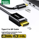 Кабель UGREEN Type-C — DisplayPort 1.2, 1.5 м, вывод 4K 60 Гц и 2K 144 Гц, совместим с Thunderbolt 4 и 5 - изображение 11