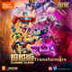 Конструктор Buluke, трансформирующийся робот Ultra Edition, металлический, игрушка для мальчиков и девочек, подарок на день рождения, стильная фигурка. - изображение 8