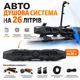 Автомобильная душевая система Woogok на 26 л Экспедиционная экстрим канистра для душа - изображение 1