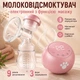 Молоковідсмоктувач електричний одинарний з функцією масажу та стимуляцією лактації CMBEAR PINK ZRX0618Pn - зображення 1