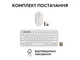 Клавіатура + миша бездротова Logitech Pebble 2 Combo White Wireless (920-012240) - зображення 11