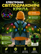Интерактивные Крылья Дракона "Dragon Wings" 545 на батарейках, музыка, крепление на спину - изображение 3