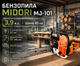 Бензопила Midori MJ 101 3.9 лс 53 куб см шина 45 см двухтактный двигатель автоматическая смазка цепи для заготовки дров обрезки деревьев и садовых работ - изображение 1