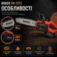 Аккумуляторная цепная пила BOXER BX3312 24 В 6 Ач шина 30 см бесщеточный двигатель с двумя аккумуляторами в кейсе - изображение 4