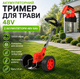 Акумуляторний тример для трави 48V 6Ah із двома акумуляторами коліщатками телескопічною штангою для косіння трави бурянів і молодої рослинності - зображення 1