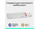 Клавіатура + миша бездротова Logitech Pop Icon Combo Off White (920-013141) - зображення 10