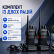 Комплект из двух раций BAOFENG BF-888S 5 Вт с дальностью до 6 км, диапазоном 400–470 МГц, 16 каналами, VOX, аккумуляторами 1500 мАч и зарядными станциями - изображение 1