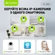 IP-камера Bavin SC-800 WiFi White - изображение 6