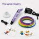 3D ручка с LCD дисплеем принтер для рисования с эко пластиком PLA в комплекте Фиолетовый - изображение 4