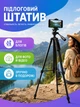 Підлоговий штатив для телефона та камери 44–100 см, трипод із тримачем і Bluetooth-пультом 360°, чорний (2985426726) - зображення 2