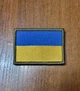 Шеврон Прапор України Жовто-Блакитний 6*4 см - изображение 2