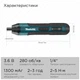 Викрутка акумуляторна Makita TY-CS07 з насадками - зображення 4