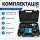 Дрель-шуруповерт аккумуляторный Krafftec Germani DTW 485 48 В 6 Ач 130 Нм с двумя аккумуляторами - изображение 2