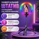 Селфи-палка штатив 2,2 м с кольцевой RGB LED-лампой, AI-автоотслеживанием, Bluetooth-пультом, держателем 360°, телескопической алюминиевой конструкцией и четырьмя опорными ножками - изображение 1