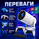 Игровой смарт-проектор M300 MAX с Android 11.0, двумя джойстиками, более 1000 встроенных игр, Wi-Fi, Bluetooth и поддержкой 4K UHD - изображение 2