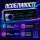 Автомагнитола JSD-520 520BT с Bluetooth, встроенным микрофоном, FM-радио, двумя USB, поддержкой SD/MMC, пультом ДУ, эквалайзером и 4-канальным аудиовыходом - изображение 3