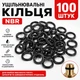 Уплотнительные кольца AIIMUNOK NBR 100 шт. – резиновые O-Ring для шланга мойки высокого давления, быстросъемных соединений, черные (143976787) - изображение 1