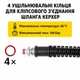 Набор уплотнительных колец для моек высокого давления Керхер K2 K3 K4 K5 K6 K7 – комплект O-Ring для ремонта пистолета, шланга и быстросъёмных соединений (143974797) - изображение 5