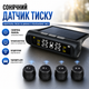 Система контроля давления в шинах TPMS FGH с внешними беспроводными датчиками цветным дисплеем солнечной батареей контролем температуры и мониторингом в реальном времени черная - изображение 1