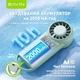 Вентилятор аккумуляторный Bavin BF-020 TURBO FUN 15310RPM White - изображение 5