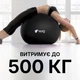 Фитбол для йоги пилатеса и фитнеса для взрослых с системой антиразрыв WCG Balance Pro 85 см Anti-Burst Фитбол для беременных и тренировок дома и спортзала с насосом и системой Anti-Burst нагрузка до 500 кг Черный - изображение 7