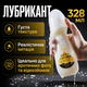 Лубрикант с имитацией спермы натуральная гель-смазка на водной основе универсальный с увлажняющим эффектом без запаха не липнет и не оставляет пятен совместим с презервативами и интимными игрушками CokeLife 328 мл. - изображение 2