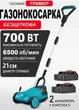 Акумуляторна мульчувальна газонокосарка - зображення 1