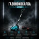 Акумуляторна мульчувальна газонокосарка - зображення 7