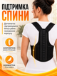 Ортопедический корсет М анатомический корректор для спины и коррекции осанки корректор осанки эластичный FILLBOSS - изображение 3