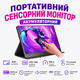 Портативный монитор аккумуляторный UPERFECT 15.6" FHD 120Hz Дополнительный экран с сенсорным управлением - изображение 1