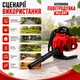Бензиновая воздуходувка MJ-691 - изображение 1