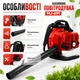 Бензиновая воздуходувка MJ-691 - изображение 3