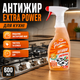 Антижир Paloma Extra Power 600 мл - жидкое средство для удаления жира и загрязнений с кухонных поверхностей, спрей для чистки плит и вытяжек. SK_PE50373А12 - изображение 1